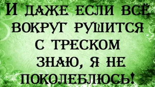 Я не поколеблюсь   Алексей Каратаев   2011   Я могу лишь представить