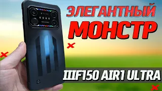 Самый ТОНКИЙ БРОНЕФОН. IIIF150 Air1 Ultra. 8/128, 120 Гц. Полный обзор со всеми тестами и проверками