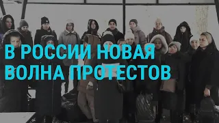 Протесты против мобилизации | ГЛАВНОЕ