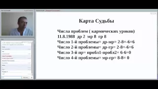 О ЧЕМ ГОВОРИТ ВАША ДАТА РОЖДЕНИЯ. Нумеролог Андрей Ткаленко