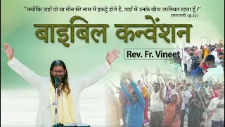 Be Fruitful || Bible Convention || Rev. Fr. Vineet || PBTV