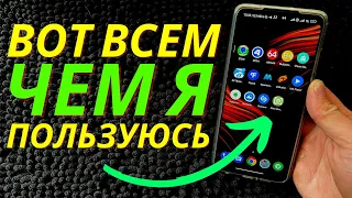 Самые Необходимые Программа на ANDROID!