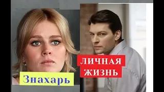 Знахарь сериал ЛИЧНАЯ ЖИЗНЬ актеров Биография