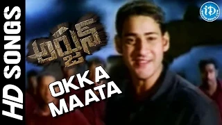 Okka Maata Video Song - Arjun Movie | Mahesh Babu, Shriya Saran | Gunasekhar | Mani Sharma