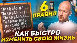 6 действий, которые БЫСТРО изменят жизнь. СЕКРЕТ ОЛЕГА ТОРСУНОВА