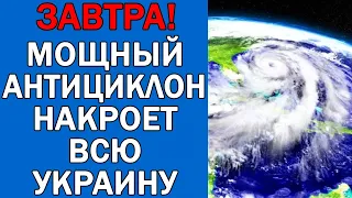 ПОГОДА НА ЗАВТРА : ПОГОДА НА 18 МАРТА