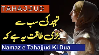 Tahajjud Ki Namaz // Tahajjud Ke Mushahidat // Tahajjud Ki Fazilat // Namaz E Tahajjud - Tahajjud