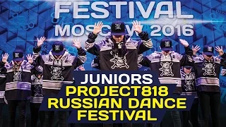 JUNIORS ✪ RDF16 ✪ Project818 Russian Dance Festival ✪ November 4, Moscow 2016 ✪ PROMO JUNIORS
