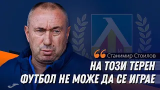 Левски загуби, всички може да са спокойни