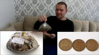 Купил у подписчика монет на 20 000 гривен