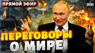 Кремль готов к отрицательной победе! РФ получила по щам и орет о мире. Что Путин привез от Лукашенко