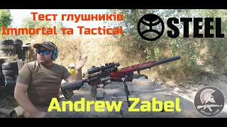 ГЛУШНИКИ STEEL IMMORTAL & TACTICAL НА AR 15  223REM ТЕСТ ВІД НАШОГО ДРУГА  ANDREW ZABEL