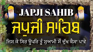 Morning Path Japji Sahib ~ ਜਪੁਜੀ ਸਾਹਿਬ ~ Japji Sahib Path Full ~ Japji Sahib #japjisahib #nitnem