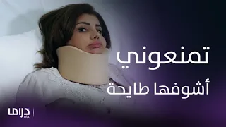 الكون في كفة | الحلقة 2 | شمور فاقت من الغيبوبة وزوجات أخوانها يبون يفرحون بشوفتها طايحة بالمستشفى