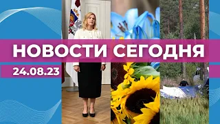 Кандидат в премьеры | День независимости Украины | Смерть Пригожина