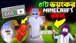 Top 5 Scary Minecraft Mysteries That Are Actually Real | Minecraft Bangla | Yestro