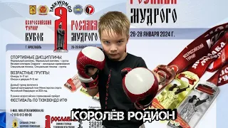 Я покорил Ярославль тхэквондо итф 🏆 Кубок Ярослава Мудрого