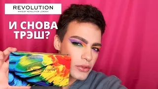 УЖАСЫ ОТ REVOLUTION🙈  Makeup Revolution Forever Flawless Bird Of Paradise! НОВИНКИ AVON!