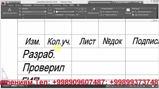 Урок AutoCAD Новый алгоритм оформления в Автокад текст, размеры, выноски, таблицы