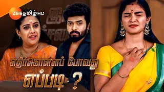 Karthigai Deepam (கார்த்திகை தீபம்) - தினமும் இரவு 9 மணிக்கு - 28 Nov 23 - Promo - Zee Tamil