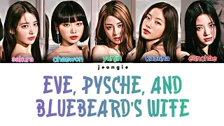 Le Sserafim {르세라핌} - Eve, Pysche, And Bluebeard's Wife (Color Coded - Lyric)