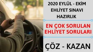 2020 EYLÜL EHLİYET ÇALIŞMA SORULARI / EHLİYET SINAV SORULARI / EHLİYET SINAVINDA ÇIKMIŞ 50 SORU