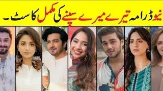 new drama Tere mere sapne complete cast reall name