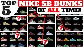 TOP 5 NIKE SB DUNKS OF ALL TIME!! (WILL NIKE SB MAKE A COMEBACK?)