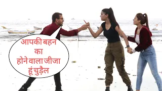 Aapki Bahan Ka Hone Wala Jija Hun Chudail Prank On Cute Girls'friends With NEw Twist By Desi Boy