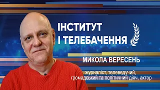 Майстер-клас Миколи Вересня