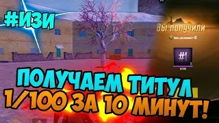 ГДЕ НАЙТИ ПРАЗДНИЧНЫЕ ТОРТЫ В PUBG MOBILE ! КАРТА С МЕСТОНАХОЖДЕНИЕМ! ХАЛЯВА В ПУБГ МОБАЙЛ!