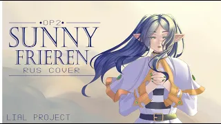 ☽Sunny OP2"Yorushika" *Frieren* ⌊russian cover by Lial Project⌉ tv-size