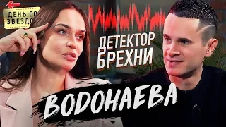 Алена Водонаева против всех. Бородина, Айза, многодетные семьи. Продолжение скандала