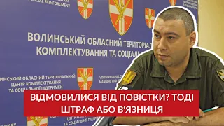 Попередження, штраф, чи в'язниця?: чи можна відмовитися від повістки військовозобов’язаним?