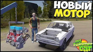 Новый МОТОР В ДРАНДУЛЕТ | Сколько МОЩНОСТИ? - My Summer Car