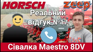 «Дзвони-говори» Посів кукурудзи сівалкою Horsch Maestro 8 DV на Житомирщині