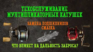 К вопросу о мультипликаторных катушках. Периодичность проведения техобслуживания. Megabass FX68L.