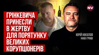 Влада покриває тих, хто краде на армії найбільше – Юрій Ніколов