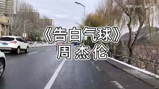 节奏点180bpm，视频速度你跑不出来，周杰伦音乐合集，跑步专用音乐。 节拍器引导版 自動最高畫質