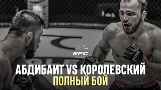 БУСУРМАНКУЛ АБДИБАИТ VS ВЛАДИСЛАВ КОРОЛЕВСКИЙ  | Невероятный бой | EFC 34