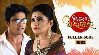 Sindurara Adhikara | Full Ep 1002 | 4th Sept  2023 | Odia Serial | Tarang TV