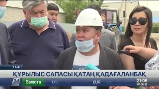 Оралда жол құрылысының сапасы қатаң қадағаланбақ