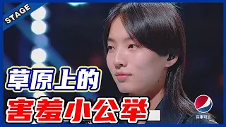 🦄 王江元“中国戏腔”pk哈拉木吉“呼麦”略胜一筹，郎朗cue哈拉木吉太害羞，呼麦小公举将和别的男孩重组乐团！| 明日之子4