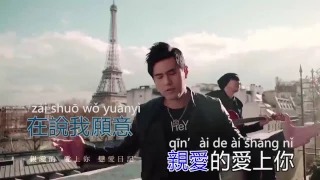 周杰倫 - 告白氣球 (Jay Chou - Gao Bai Qi Qiu) KTV Pinyin