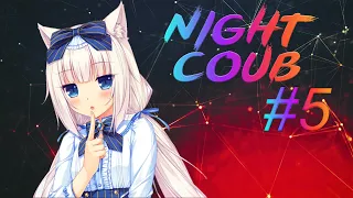 Night COUB #5 / gifs with sound / anime / amv / coub