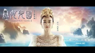 The Monkey King 3: Nữ Nhi Quốc [Vietsub/OST] -Trương Lượng Dĩnh & Lý Vinh Hạo   女儿国 电影《西游记女儿国》主题曲 2