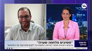 "את ביטחון ורפואת ישראל לא מפקירים": טייסים ורופאים תומכי הרפורמה התאגדו לקידום שיח אחר נגד סרבנות