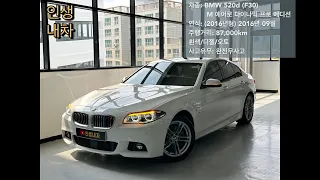 (판매완료)                                                BMW 5시리즈 (F10) 520d M에어로 다이나믹 프로 에디션