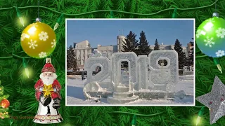 🎄🎥Поздравление с Новым годом🎁2019 | Happy New Year 2019