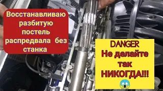 Гремит распредвал Гранты. Ремонт постели в гаражных условиях.